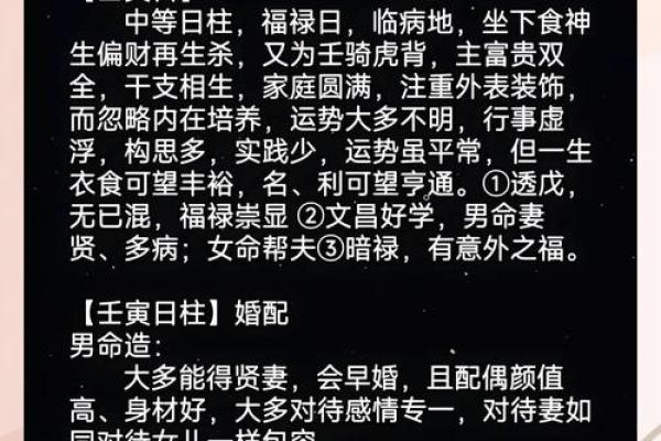 白蜡金命最佳配偶命格