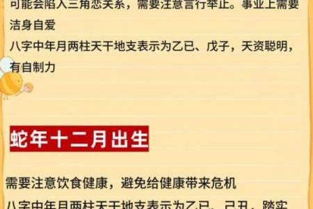 2026年属蛇者生日能否庆祝及注意事项