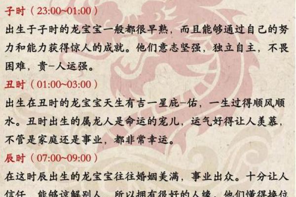 金龙命最佳出生月份