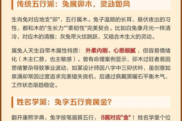 2026年属兔人的贵人与小人