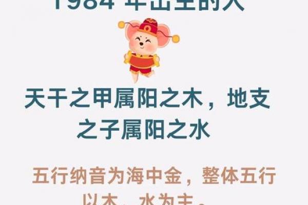 1960年出生属鼠者一生运势解析