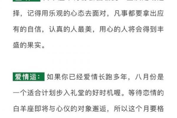 白羊座职场发展运势解析
