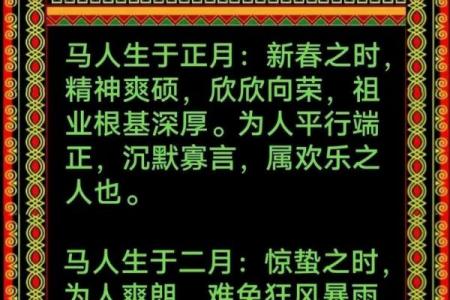 农历十月出生的属马女性命运是否坎坷