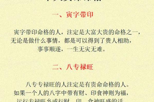 大溪水命最旺的命格