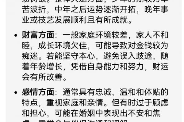 金狗命的命理含义