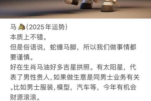 2026年属马人运势最旺是谁，属马女性贵人运指向何人