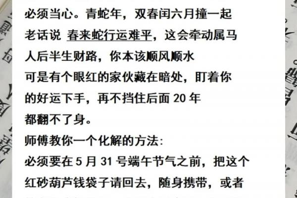 属马者离婚年份预测