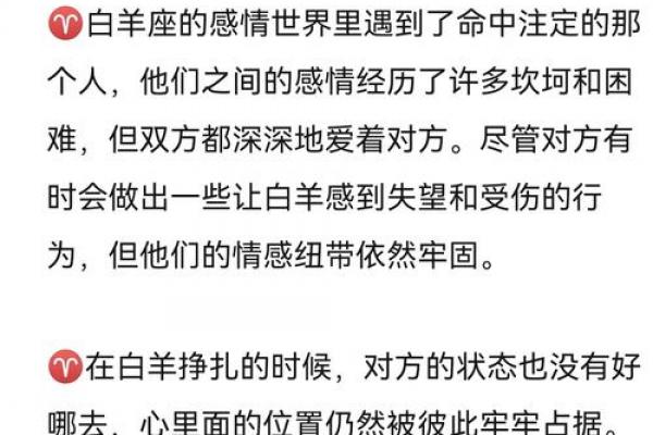 白羊座男性在恋爱中的情感观