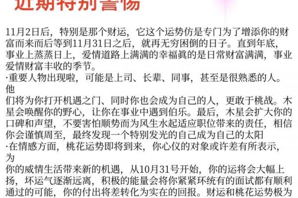 2026年属牛人士投资运势吉凶解析