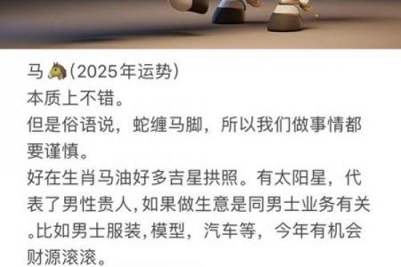 2026年属马人运势最旺是谁，属马女性贵人运指向何人