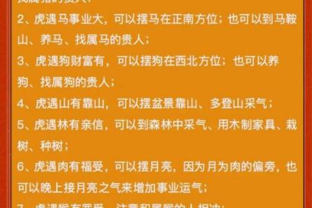 土虎命好不好