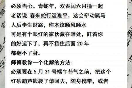 属马者离婚年份预测