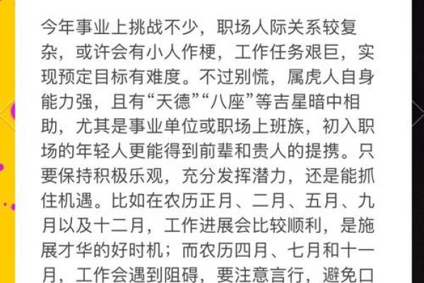 属虎人最艰难的两个年份，属虎人运势最低谷的年份