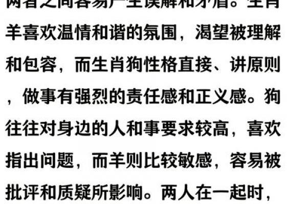 金羊命与哪些命相配