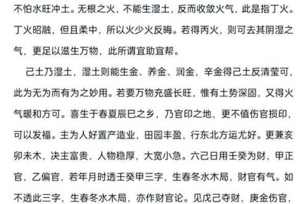 土马命五行缺失分析