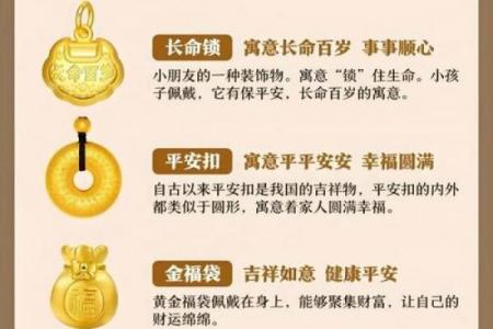 1996年属鼠者佩戴黄金是否适宜
