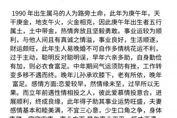 78年属马女性226年运势解析