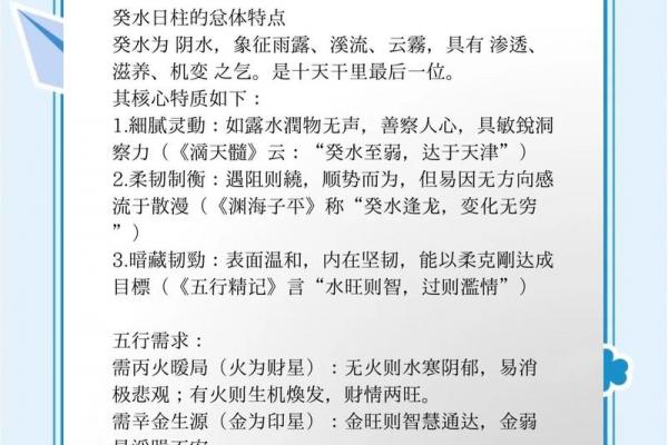 水龙命格的含义解析