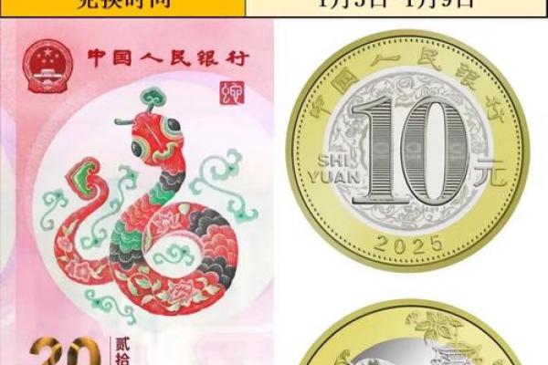 2001年是富蛇年吗