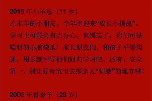 为何民间流传羊年出生者命运多舛
