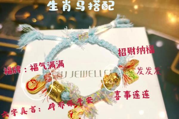 金马命路旁土命适合佩戴什么饰品