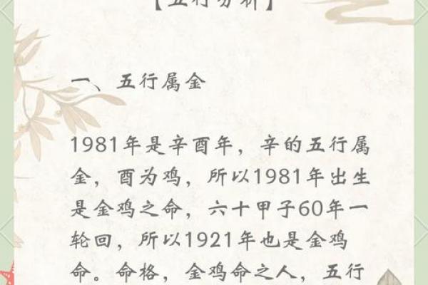 属鸡者离婚年份预测