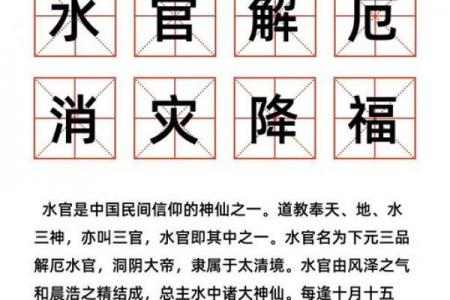 水龙命格的含义解析