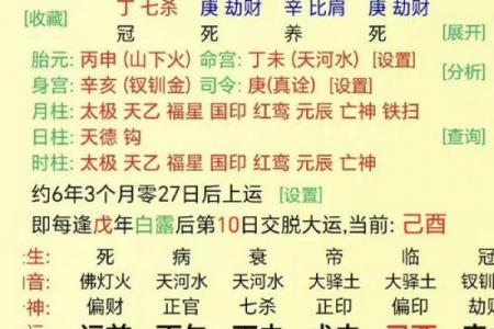 属马路旁土命好不好