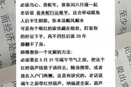 63年属兔男性命中注定的终身羁绊对象