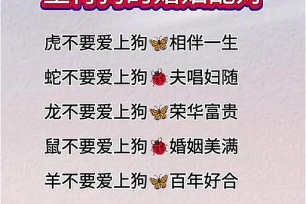 2026年属狗人的孽缘生肖是哪个