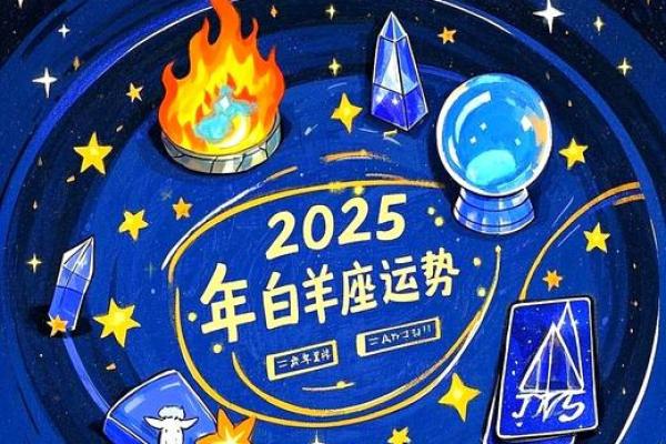 白羊座明日财运