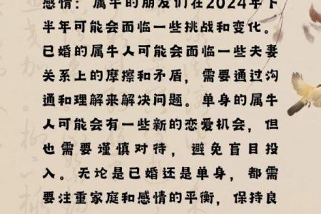 2026年属牛是否百年难遇