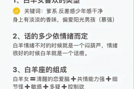 白羊座与处女座的关系分析