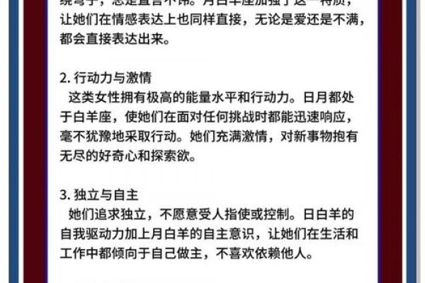 白羊座浪漫吗