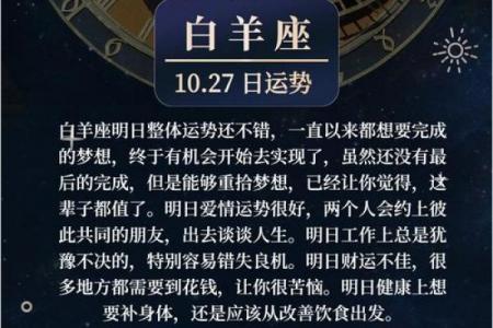 白羊座幸运指南