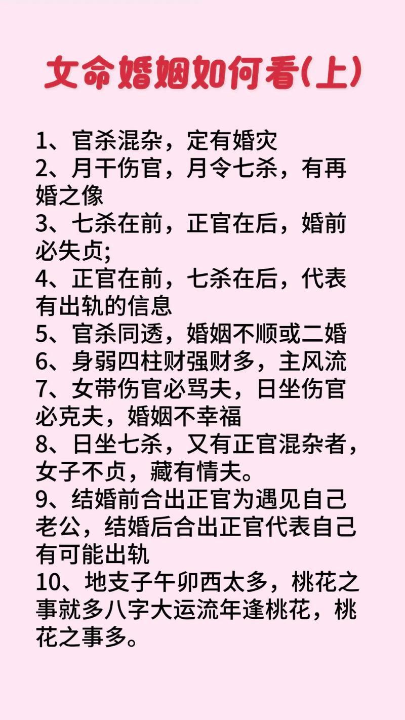 农历1990年腊月二十九是什么命 路旁土命人一生财运婚姻全解析