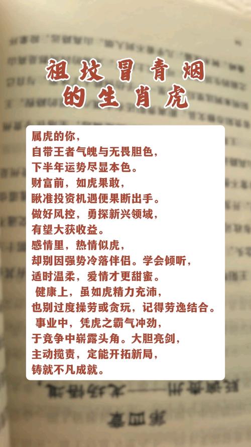 不敢惹属虎的生肖是什么，斗不过属虎人的生肖是谁