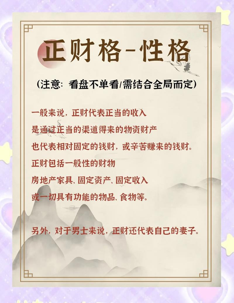 八字测算事业