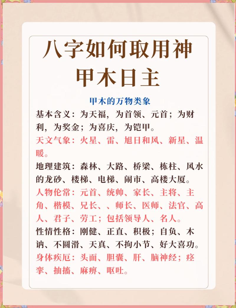 八字喜用神怎么查 简单三步找准你的五行喜忌