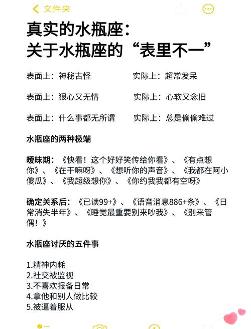 水瓶座性格特点全解析 独立又博爱的怪才