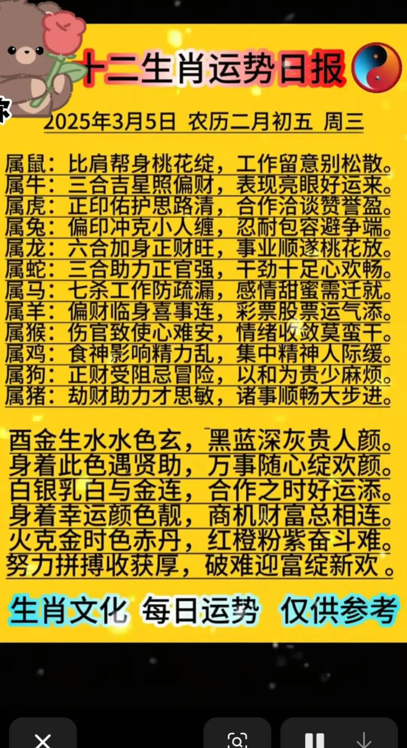 风水命理