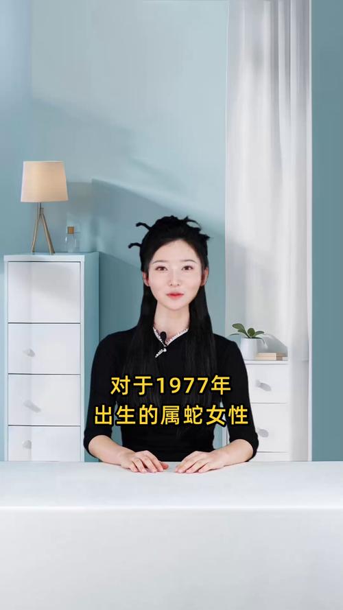 77年蛇女最终婚姻结局