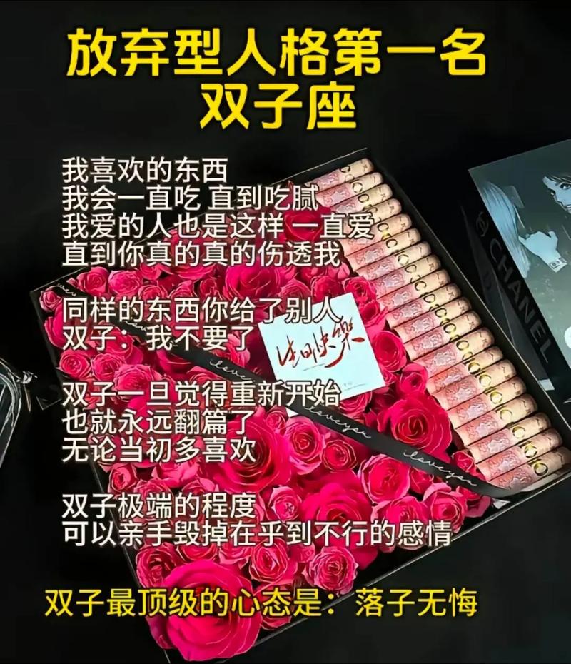 双子座爱情