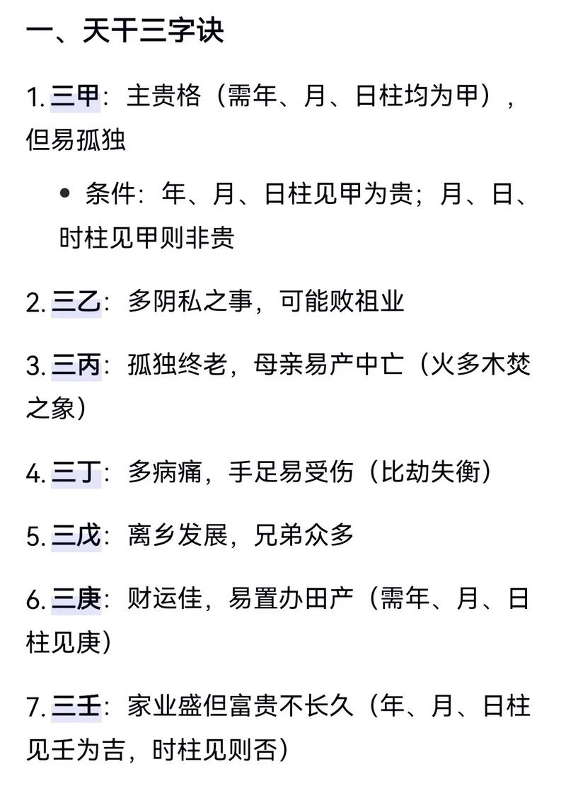 八字排盘看事业 你的命局适合什么工作