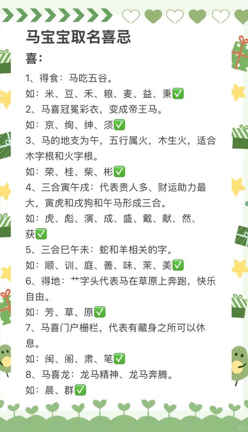 火马命遇火马年好不好？看八字喜忌定吉凶