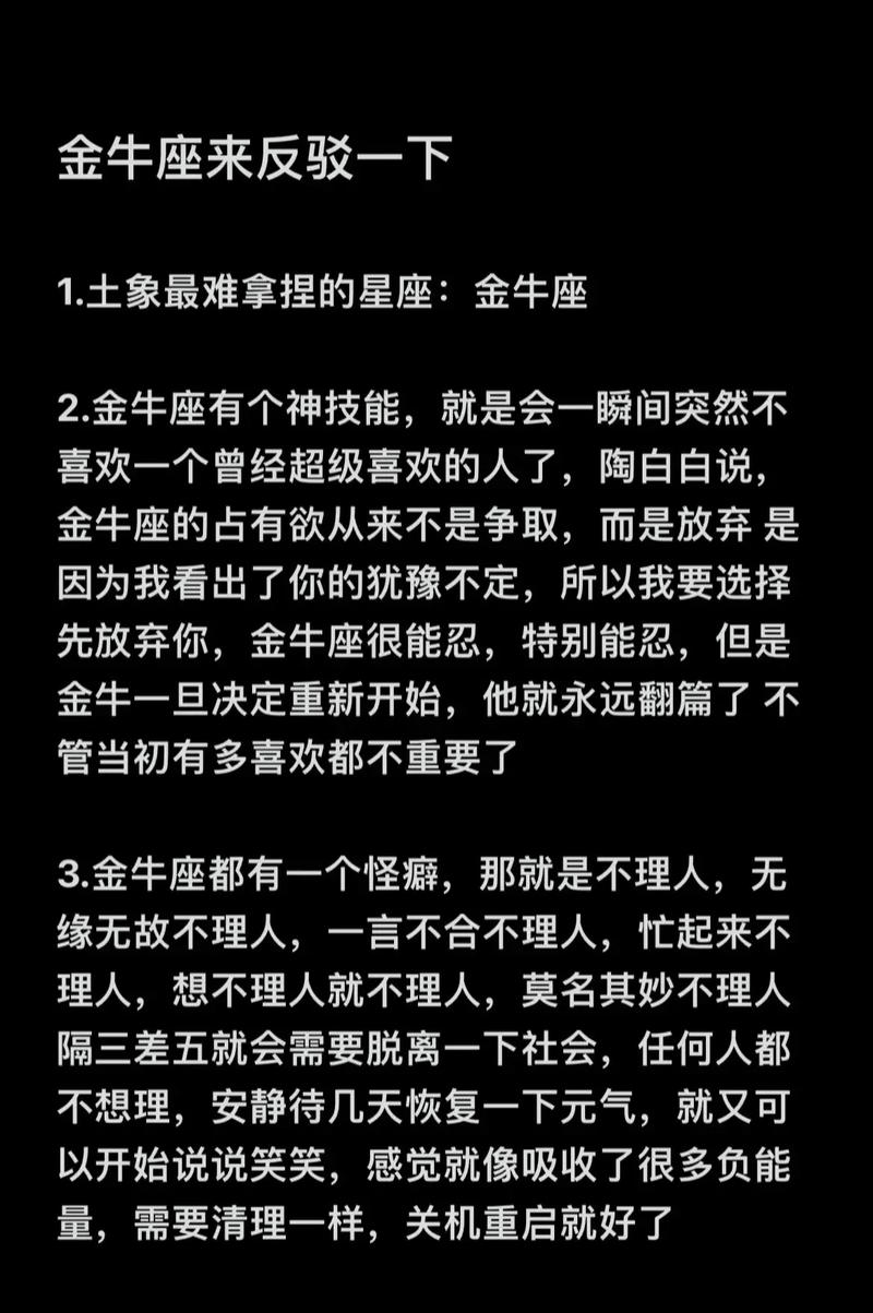 金牛座固执吗？这三个细节暴露了牛牛的真实想法