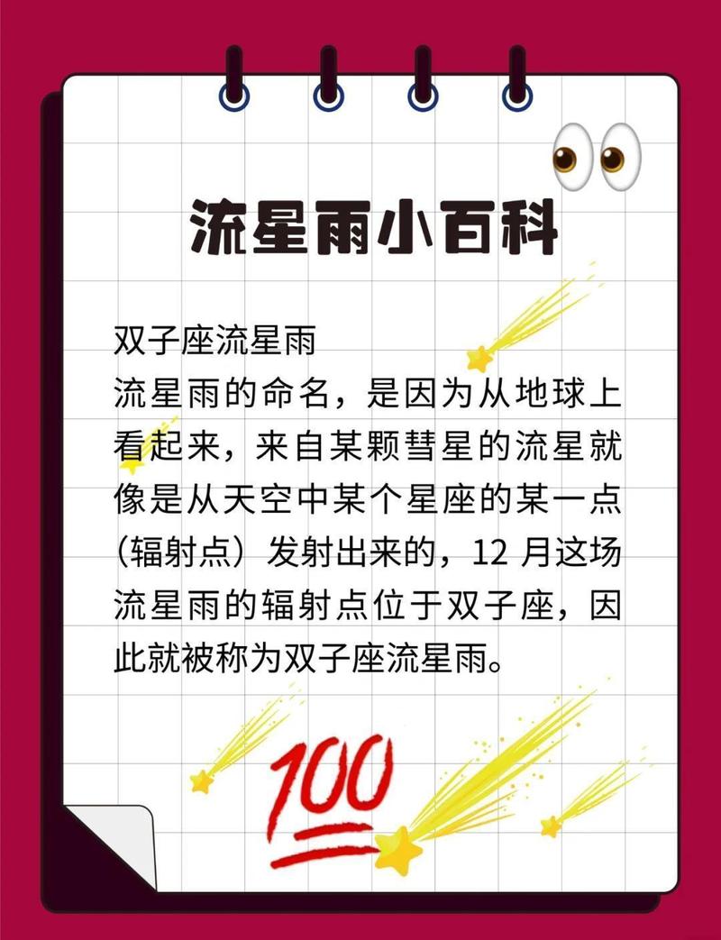 双子座本月运势抢先看 爱情事业财运全攻略