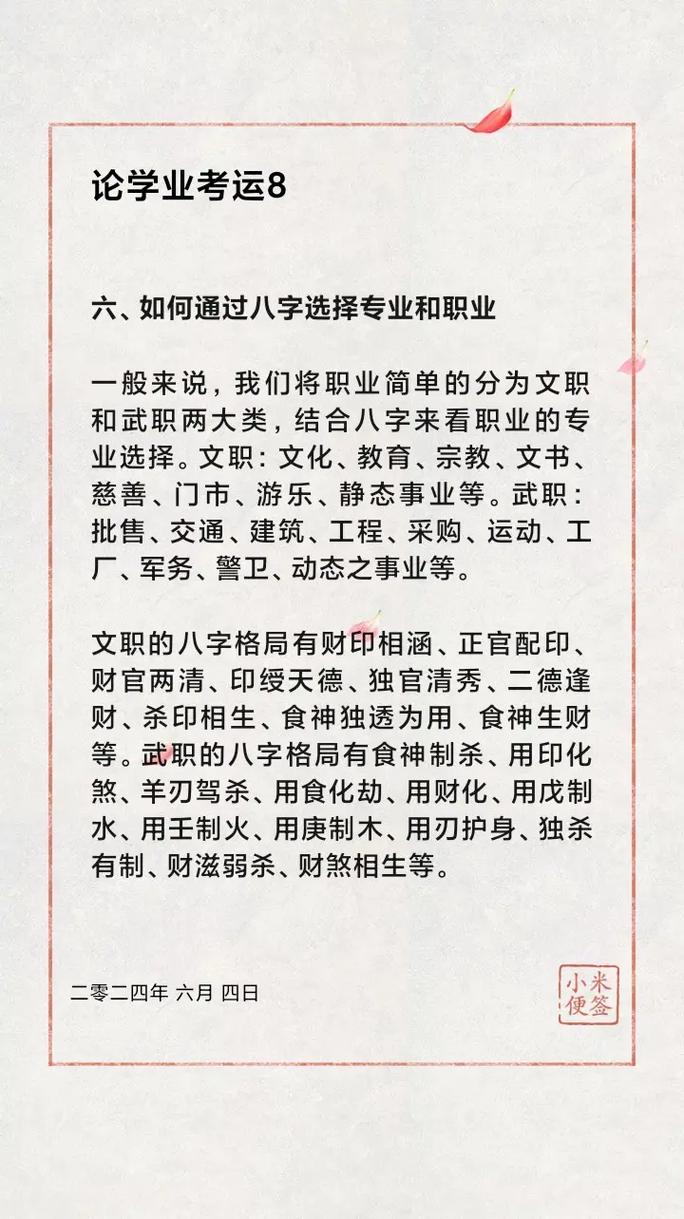 八字测算学业 孩子考运如何提升