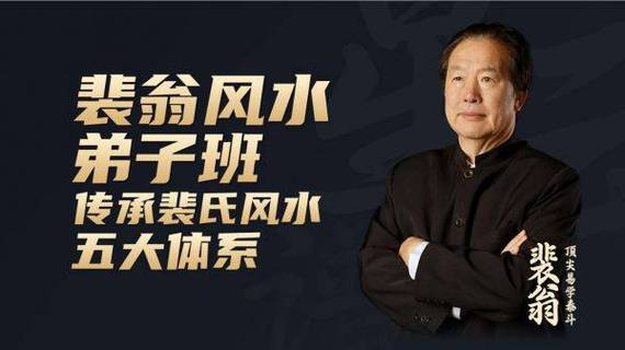 风水测算大师