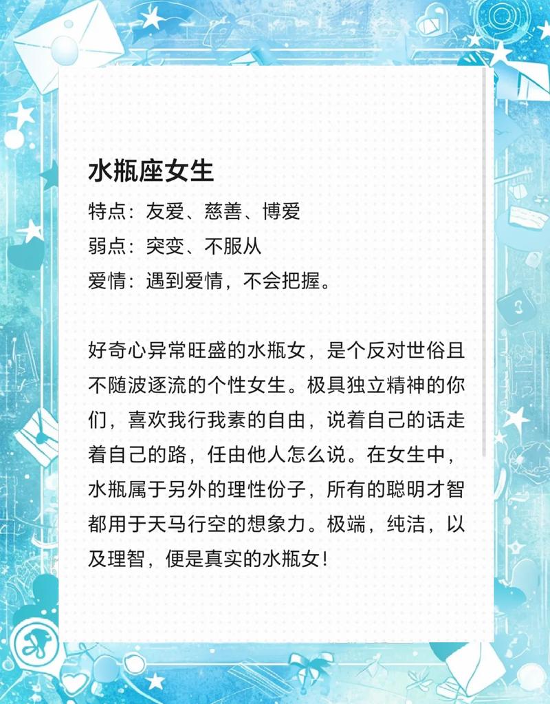 水瓶座爱情真相：为何总让人捉摸不透